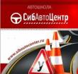 Логотип автошколы